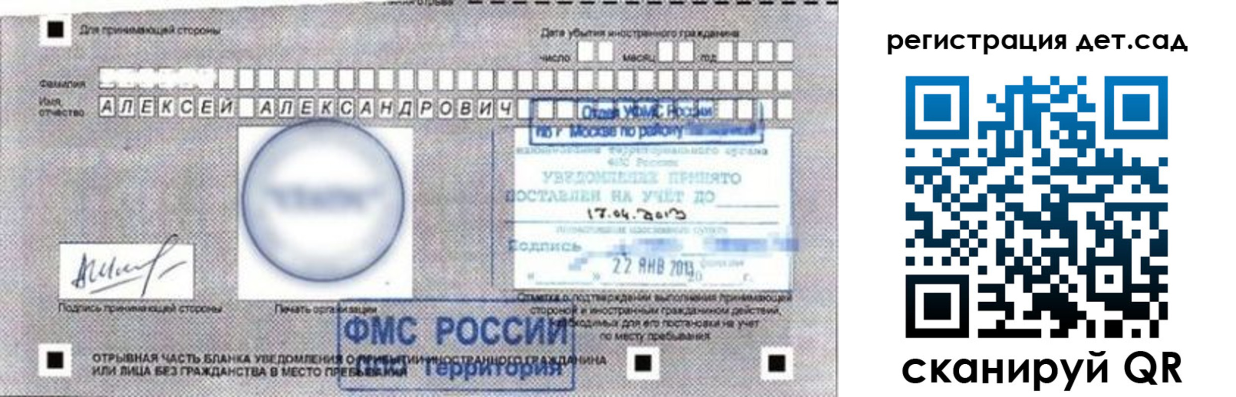 временная регистрация купить в Долгопрудном