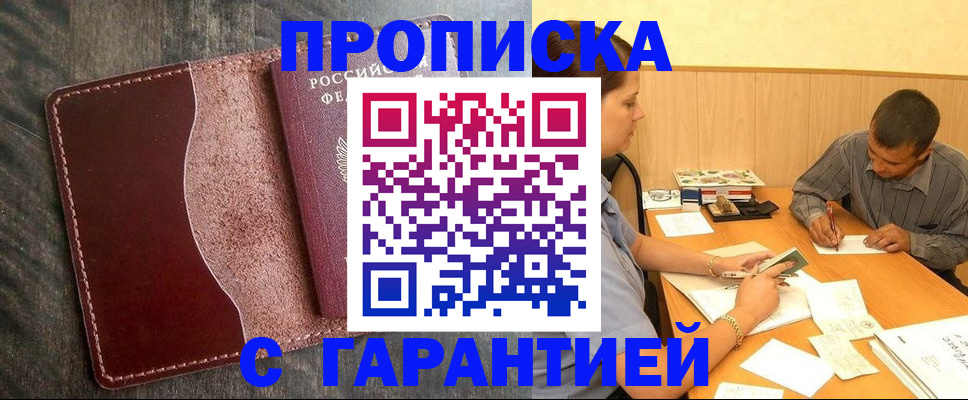 временная регистрация адрес в Долгопрудном