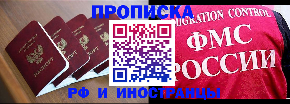 временная регистрация недорого в Долгопрудном