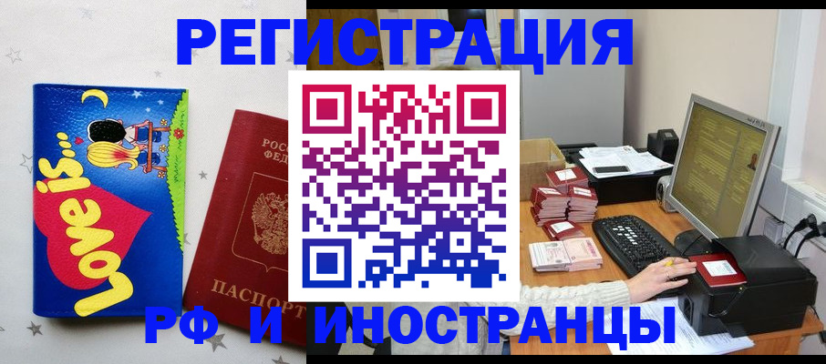 регистрация для школы в Долгопрудном