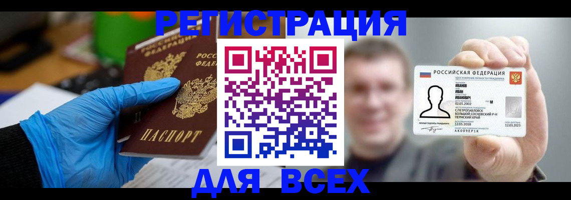 временная регистрация 2025 в Долгопрудном